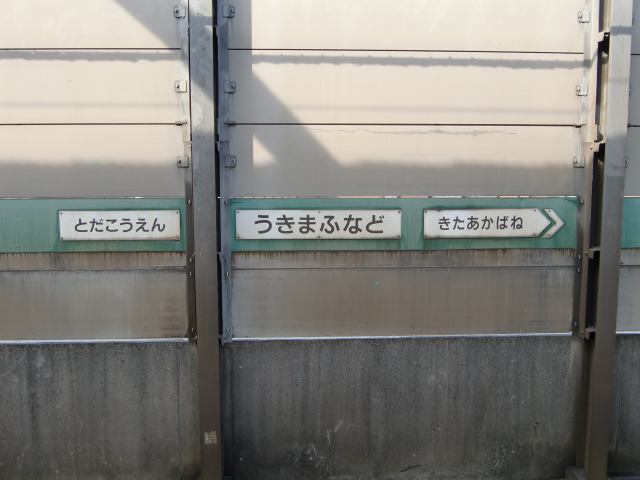 1番線