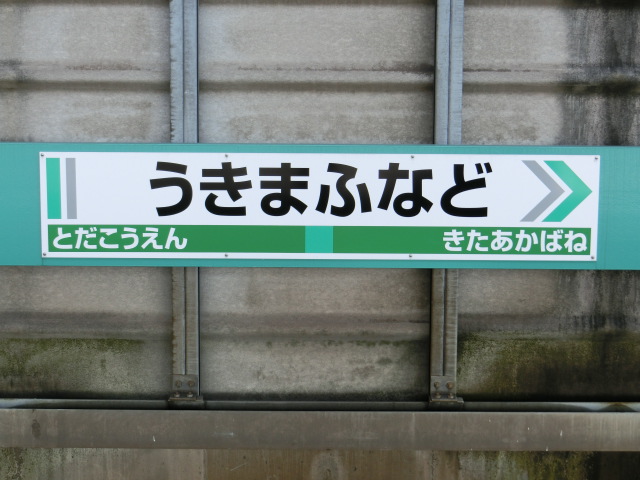 1番線