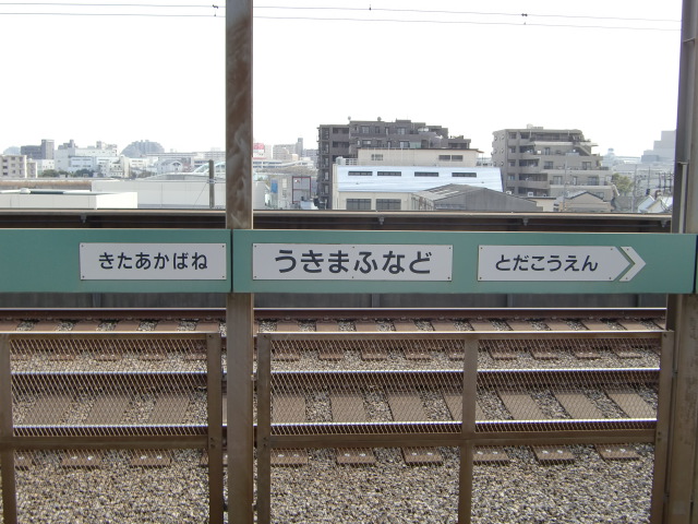 2番線