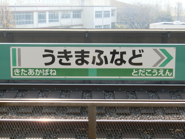 2番線