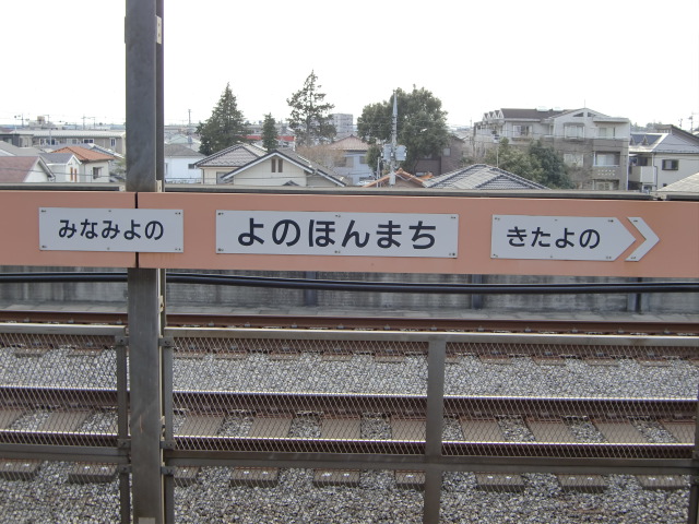 2番線