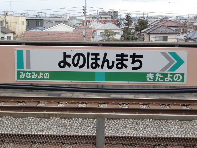 2番線