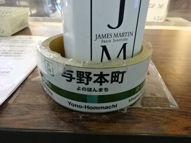 消毒液