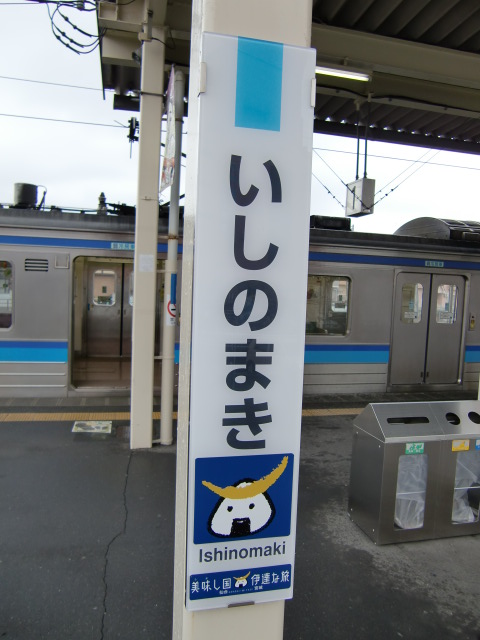 仙石線 柱取り付け式 (1, 2番線)