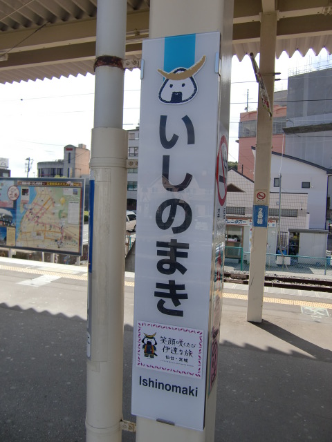 仙石線 柱取り付け式 (2番線)
