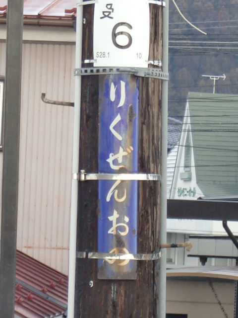 柱取り付け式
