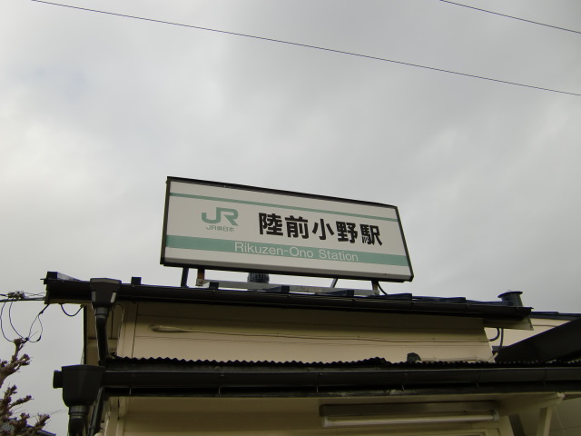 駅名板