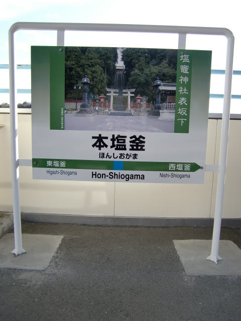 2番線