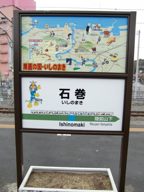 1番線