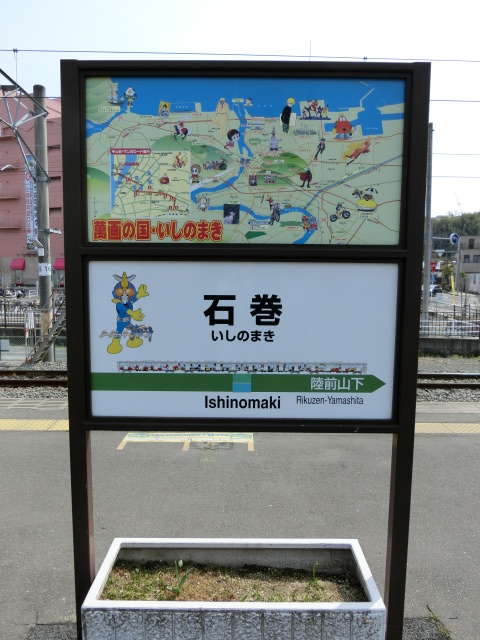 1番線