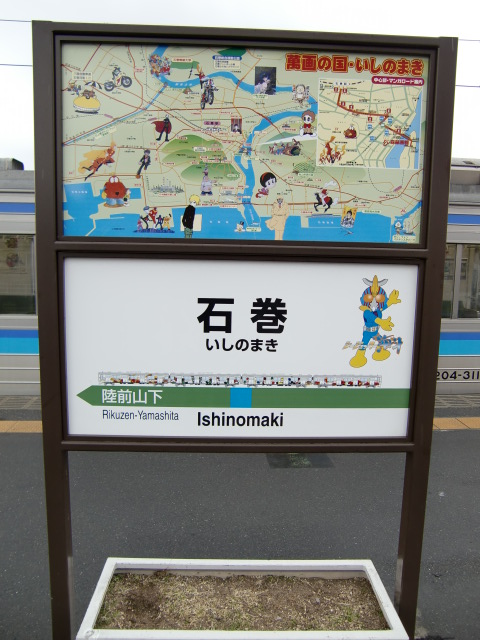 2番線