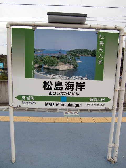 1番線