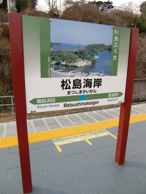 1番線