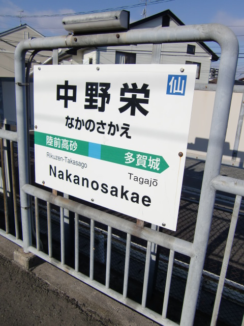1番線