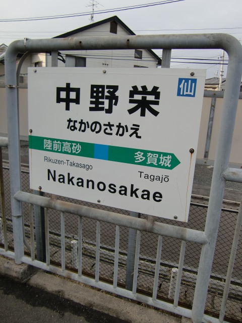 1番線