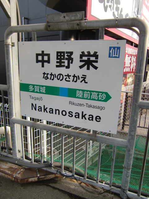 2番線