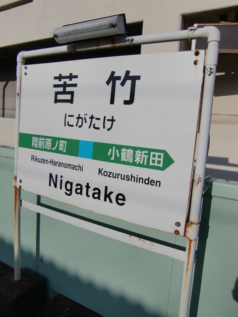1番線