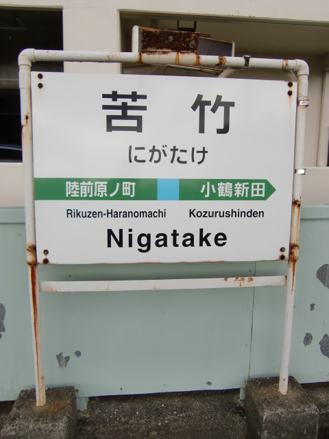 1番線