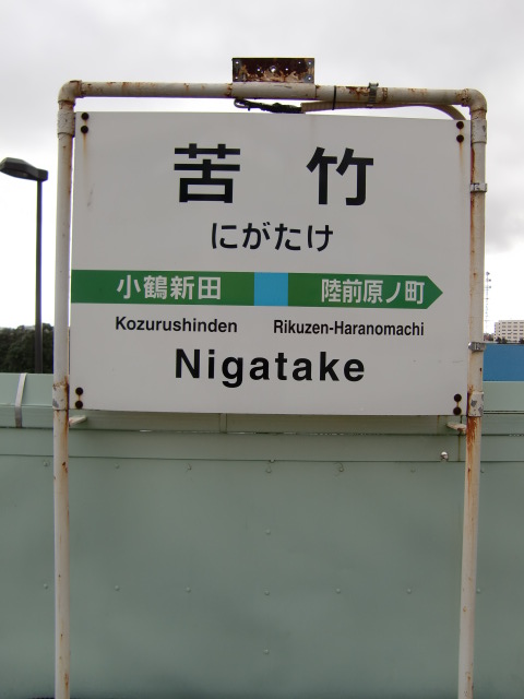 2番線