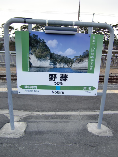 2番線