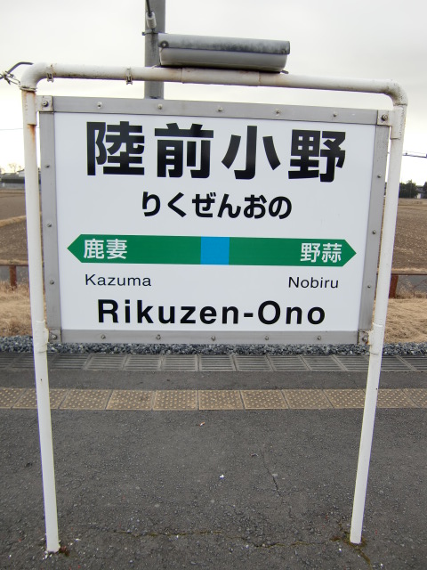 1番線