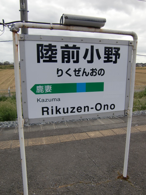 1番線