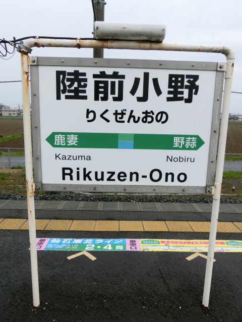 1番線