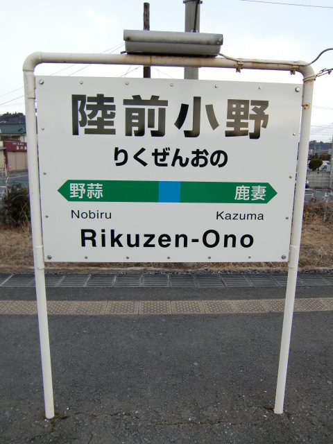 2番線