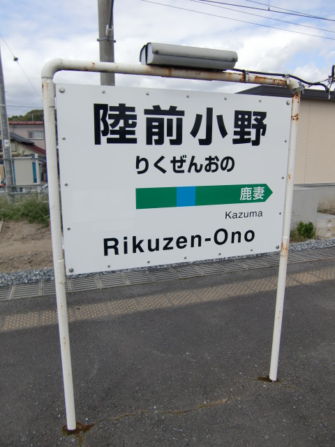 2番線