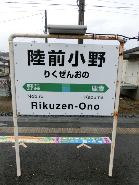 2番線