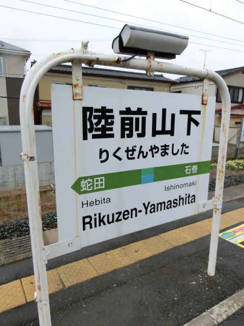 1番線