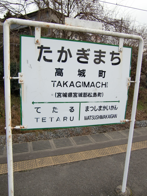 1番線