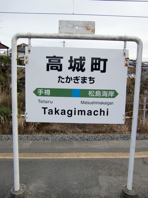 1番線