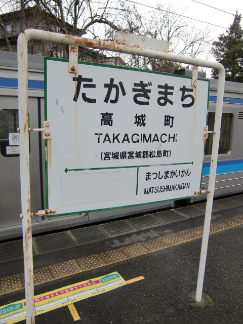 1番線