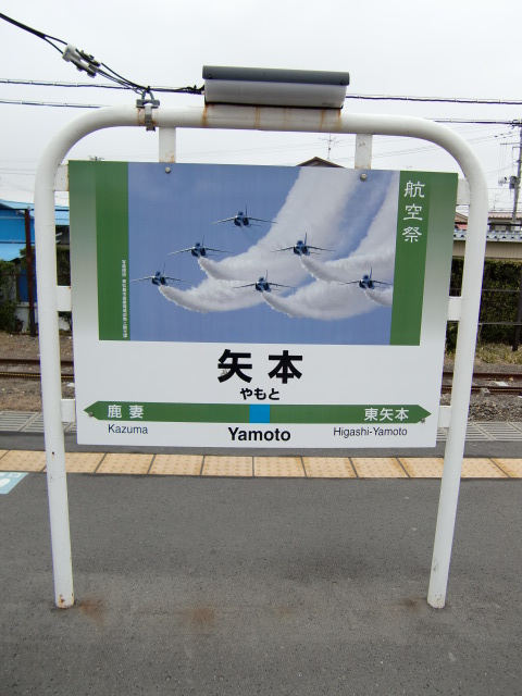 1番線