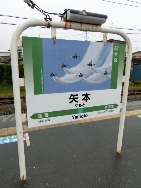 1番線