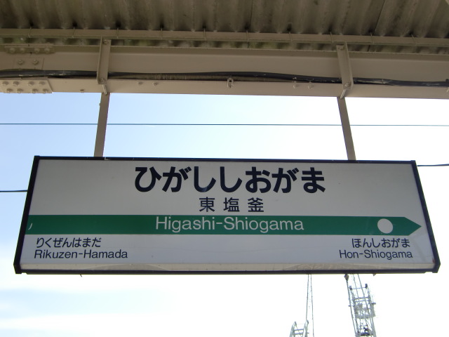 1番線