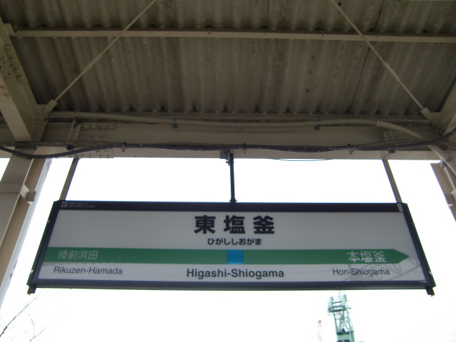 1番線