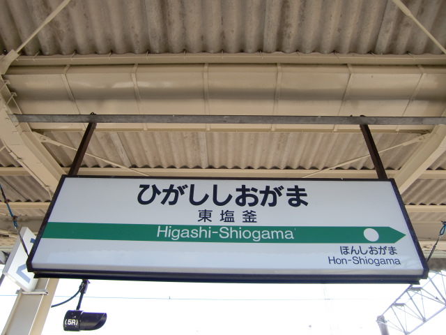 3番線