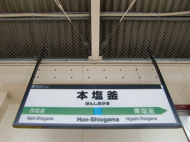 1番線
