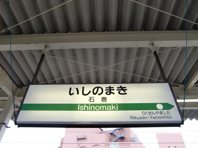 1番線