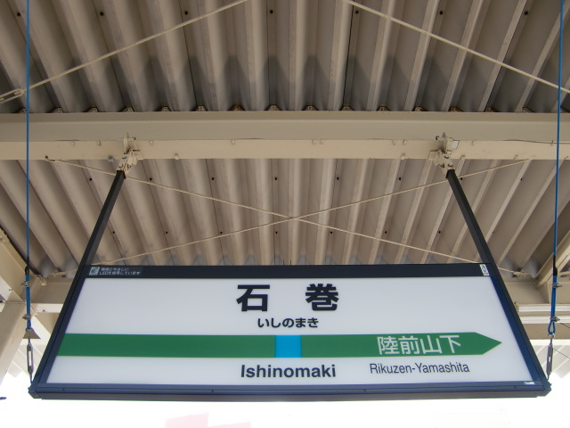 1番線