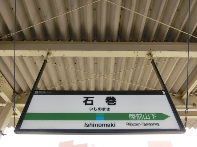 1番線