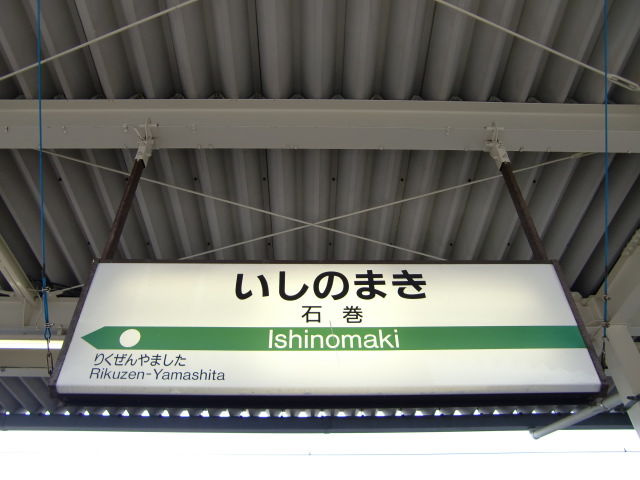 2番線