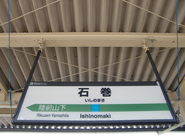2番線
