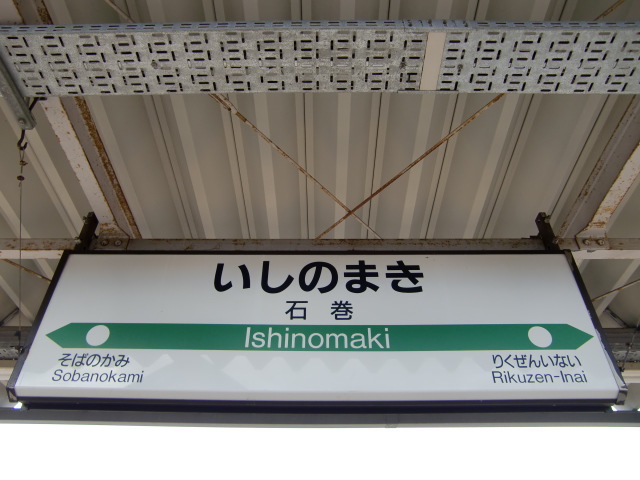 4番線