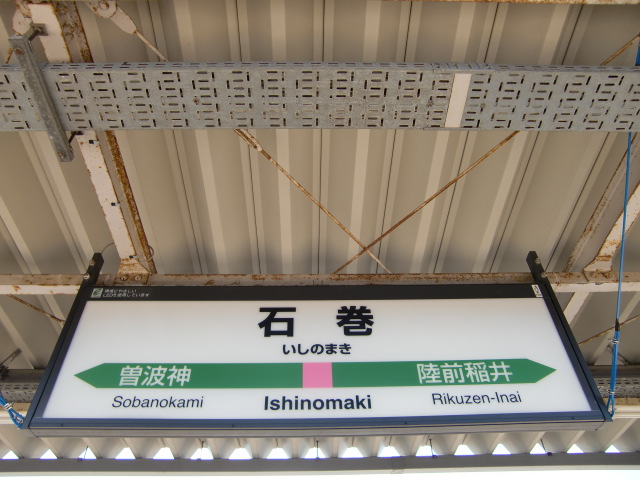 4番線