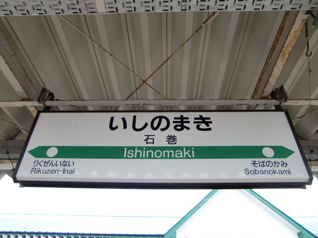 5番線