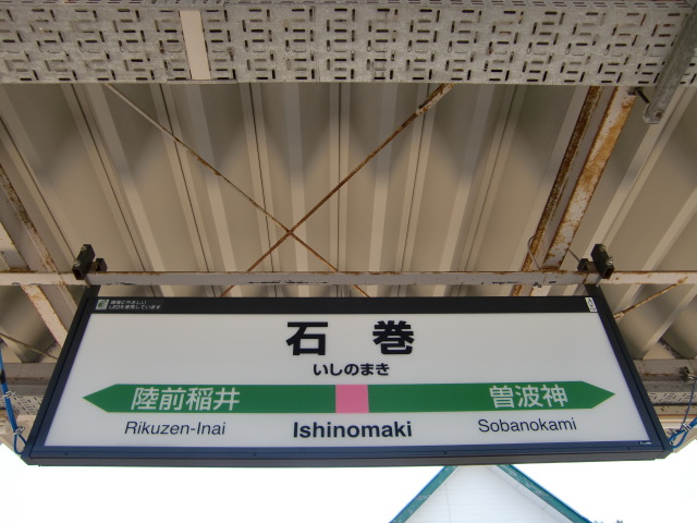 5番線