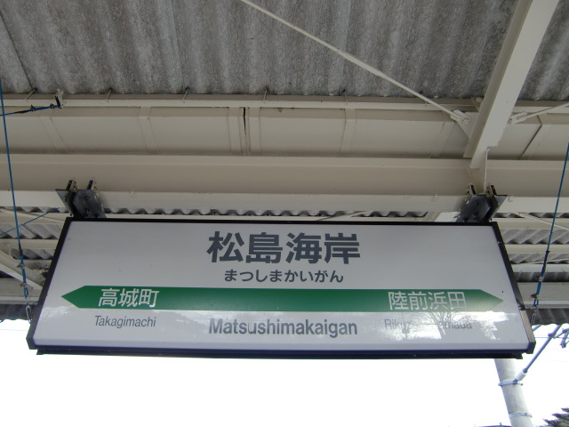 1番線